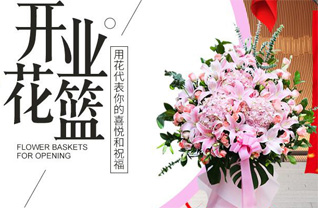 贵州铜仁市沿河县黑獭乡花篮配送